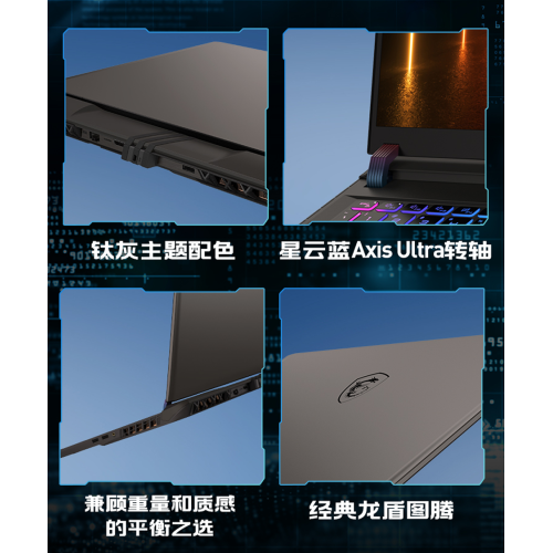 Игровой ноутбук MSI Vector 16 HX AI, Ultra 9 275HX, ISP 2.5K 240Гц, RTX 5070 Ti, RAM 32ГБ, SSD 1ТБ, A2XWHG-234CN, Windows 11 Home, Русская гравировка, Черный